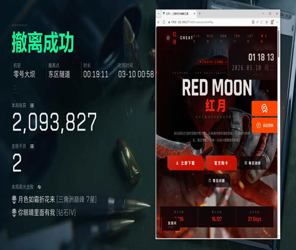 三角洲行动手柄辅助器软件效果